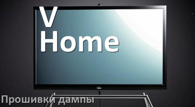
Прошивка для старого телевизора V-Home дампы памяти микросхем