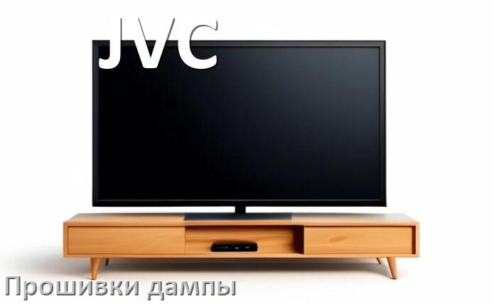
Прошивка для старого телевизора JVC дампы памяти микросхем