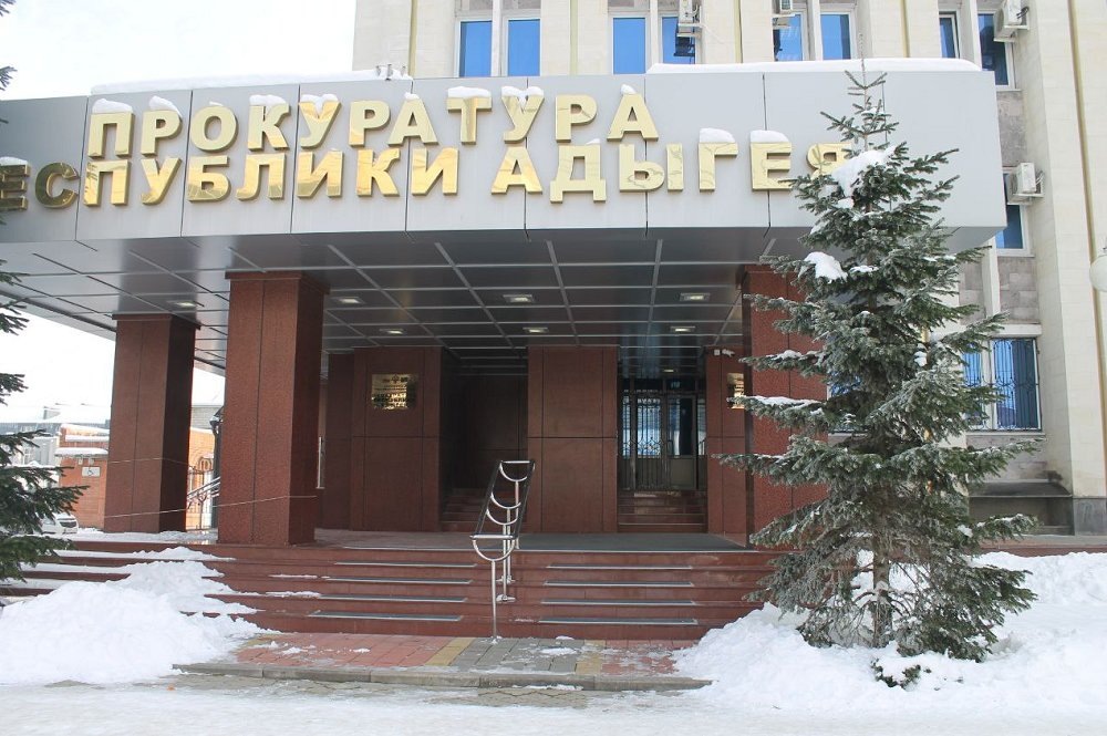 Фото: Прокуратура РА