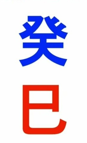 Вода инь на змее.