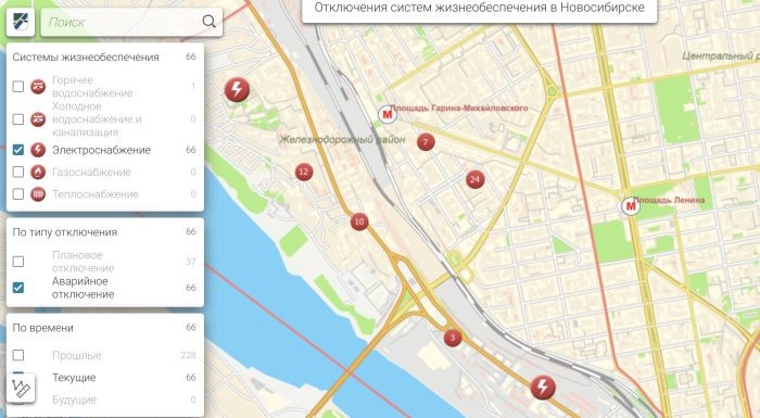 Скриншот сайта «Мой Новосибирск».