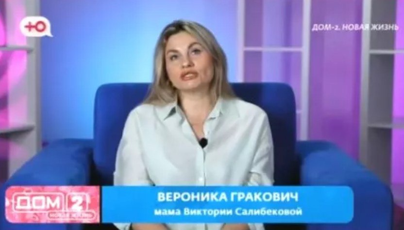 Вероника Гракович вернулась на поляну с кольцом и предложением от Артема Гавришова