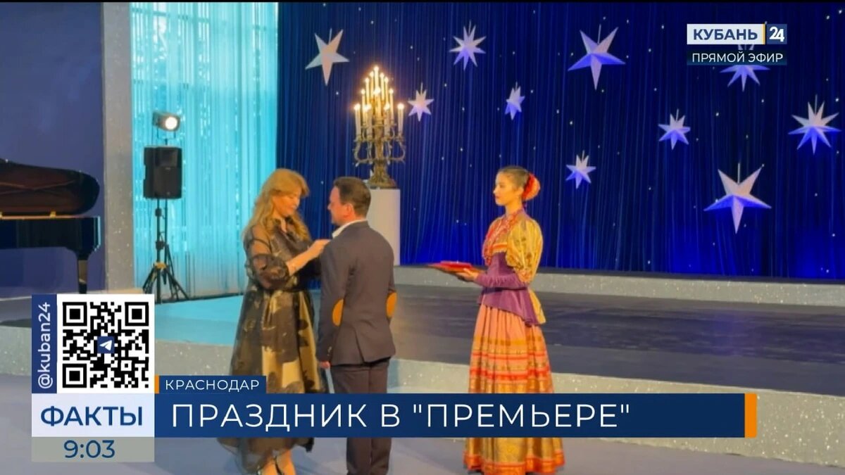    Скриншот видео телеканала «Кубань 24»