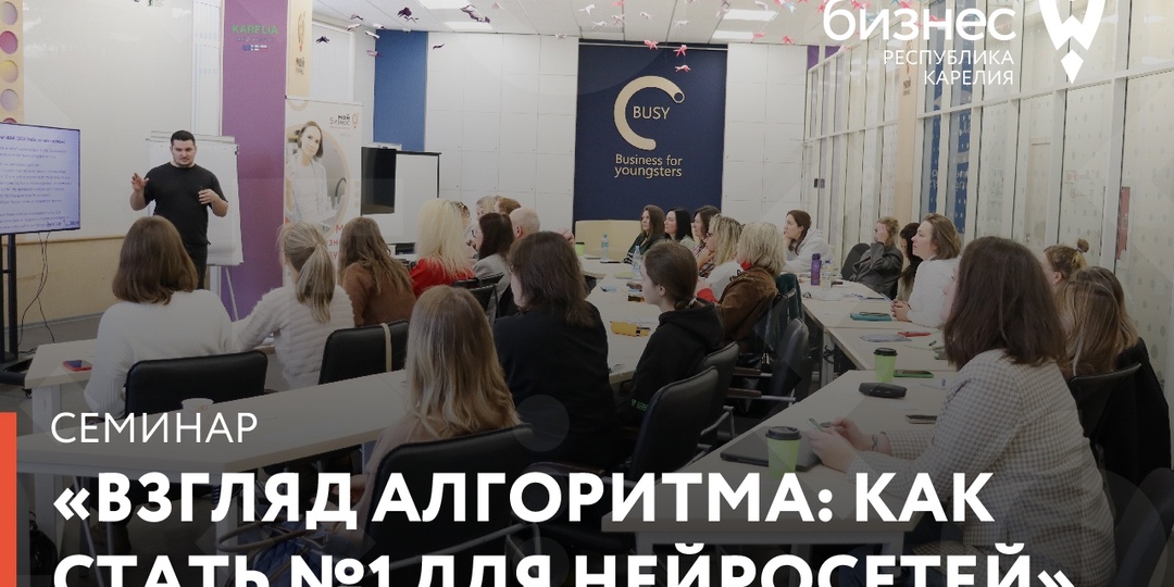 Предпринимателей Карелии пригласили на семинар по нейросетям