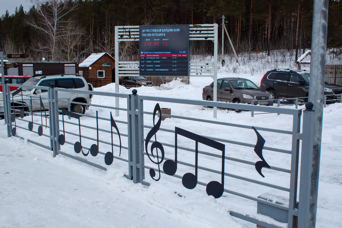  Забор с нотами -->