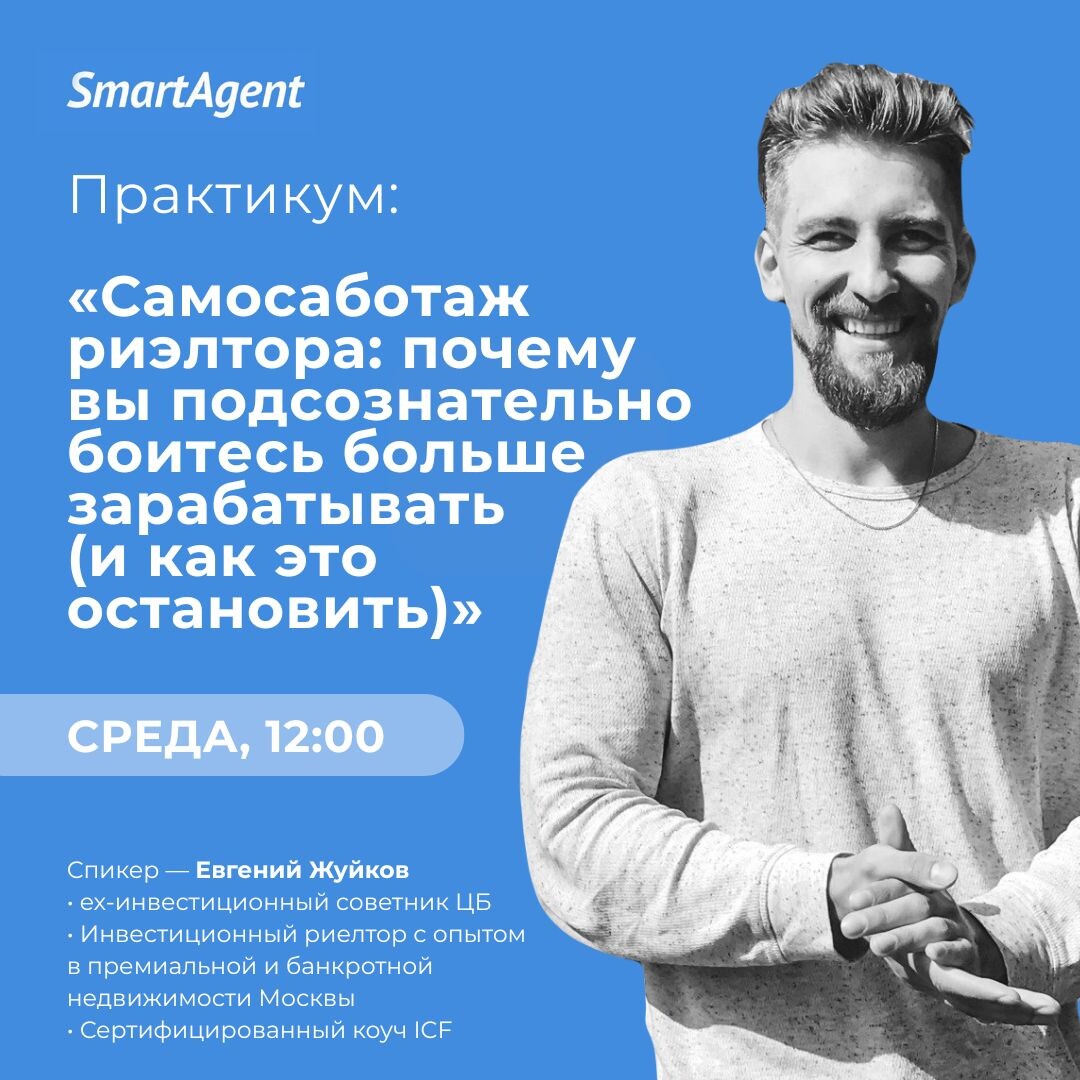 Бесплатный вебинар для всех желающих