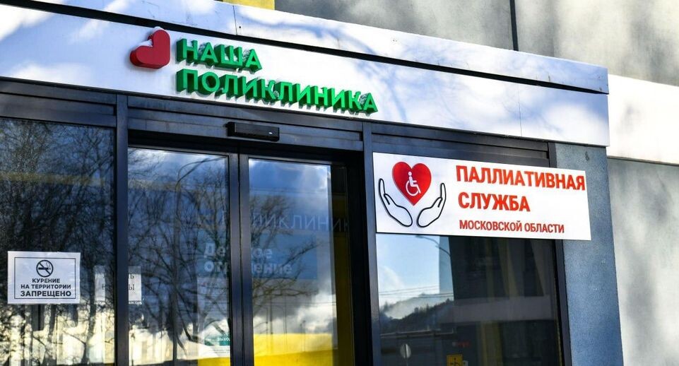   Пресс-служба Министерства здравоохранения Московской области