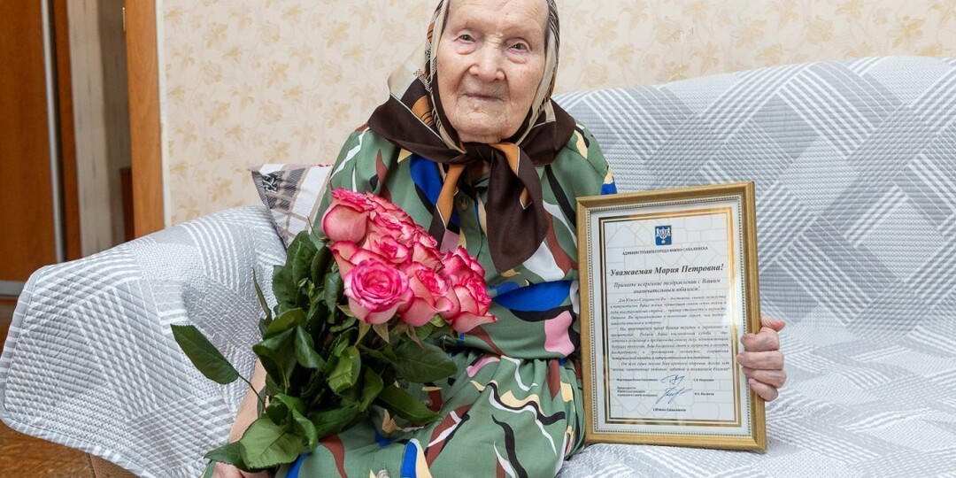 В Южно-Сахалинске ветеран труда Мария Ковганова отметила 102-й день рождения