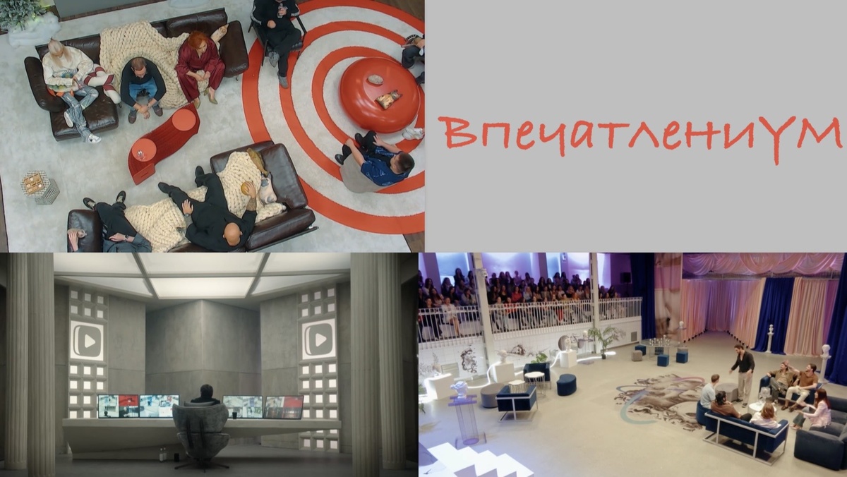 Локации шоу