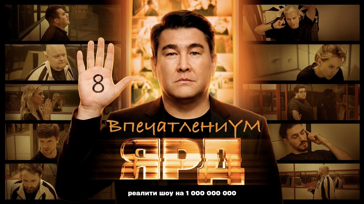 Официальный постер видео «Ярд»