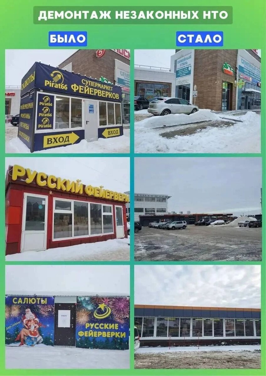    В Уфе снесли ларьки   https://t.me/tarasov_anton_sergeevich