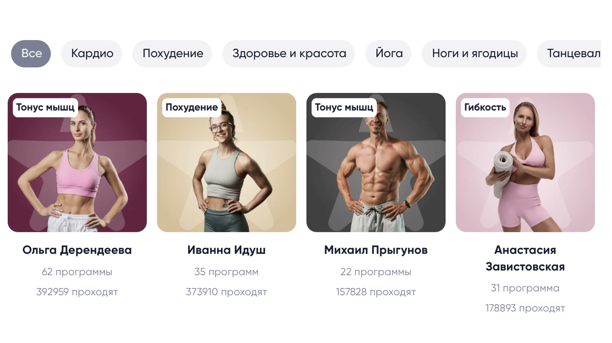 Ваши персональные тренеры