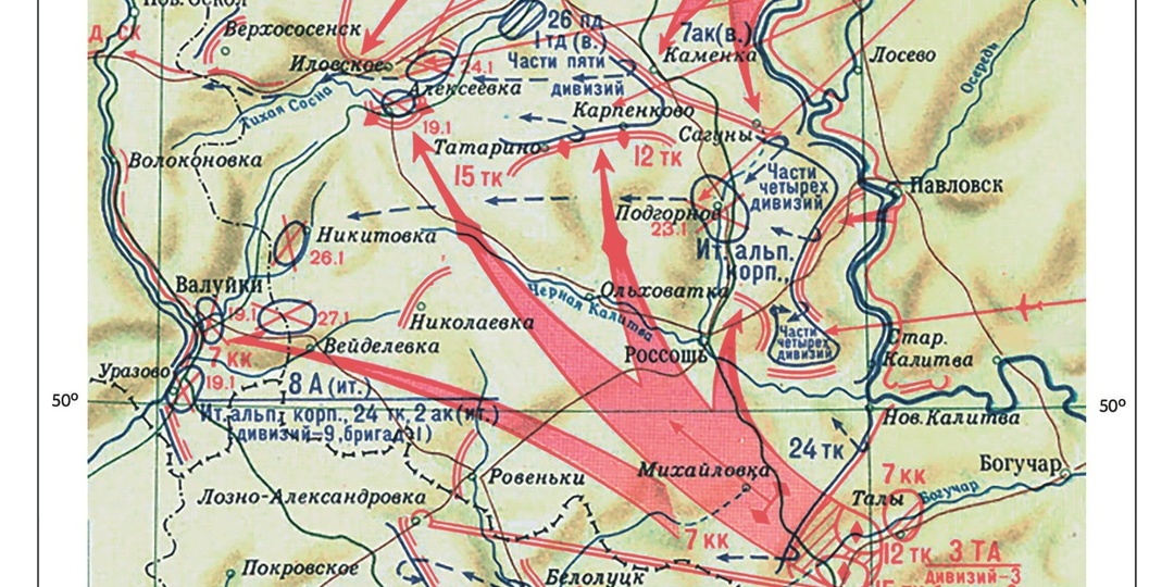 17 января... Освобождение хутора Дивногорье