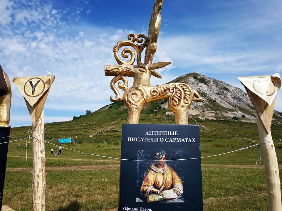 Модель золотого сарматского оленя на фоне священной горы башкир Тора Тау