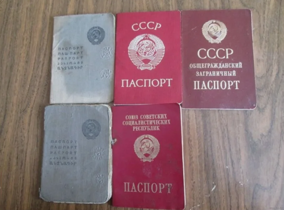 Паспорта СССР