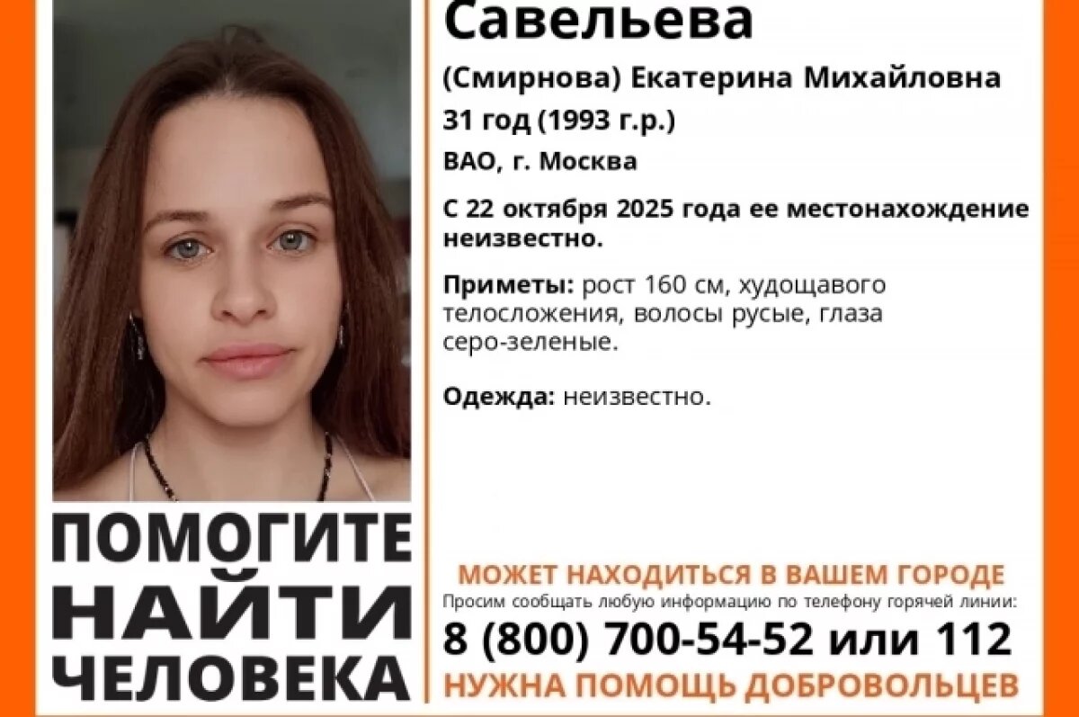    К поискам самарской актрисы подключились добровольцы.