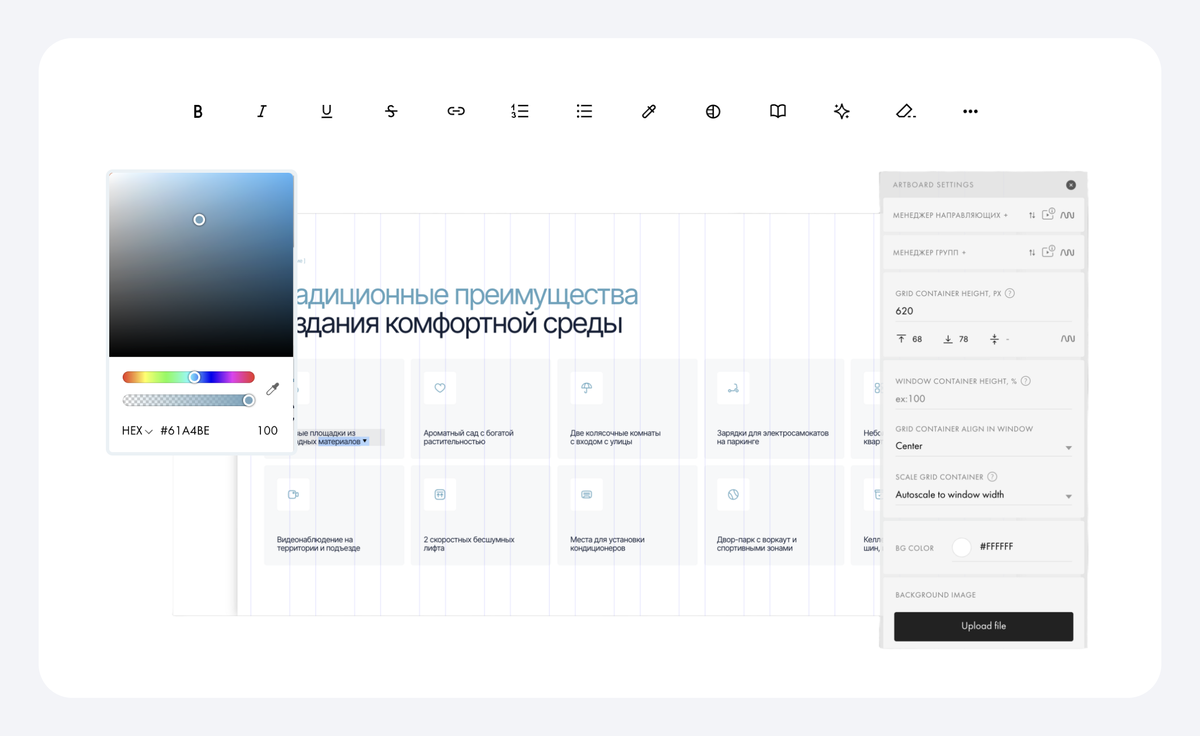 Визуальный редактор Zero-block в Тильде