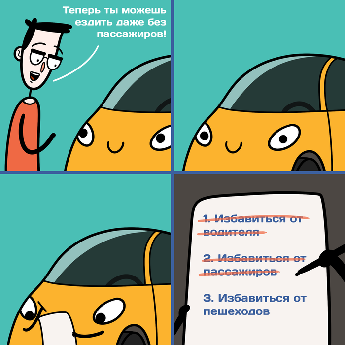    В некоторых странах разрешили беспилотникам ездить без пассажиров   
Pikabu