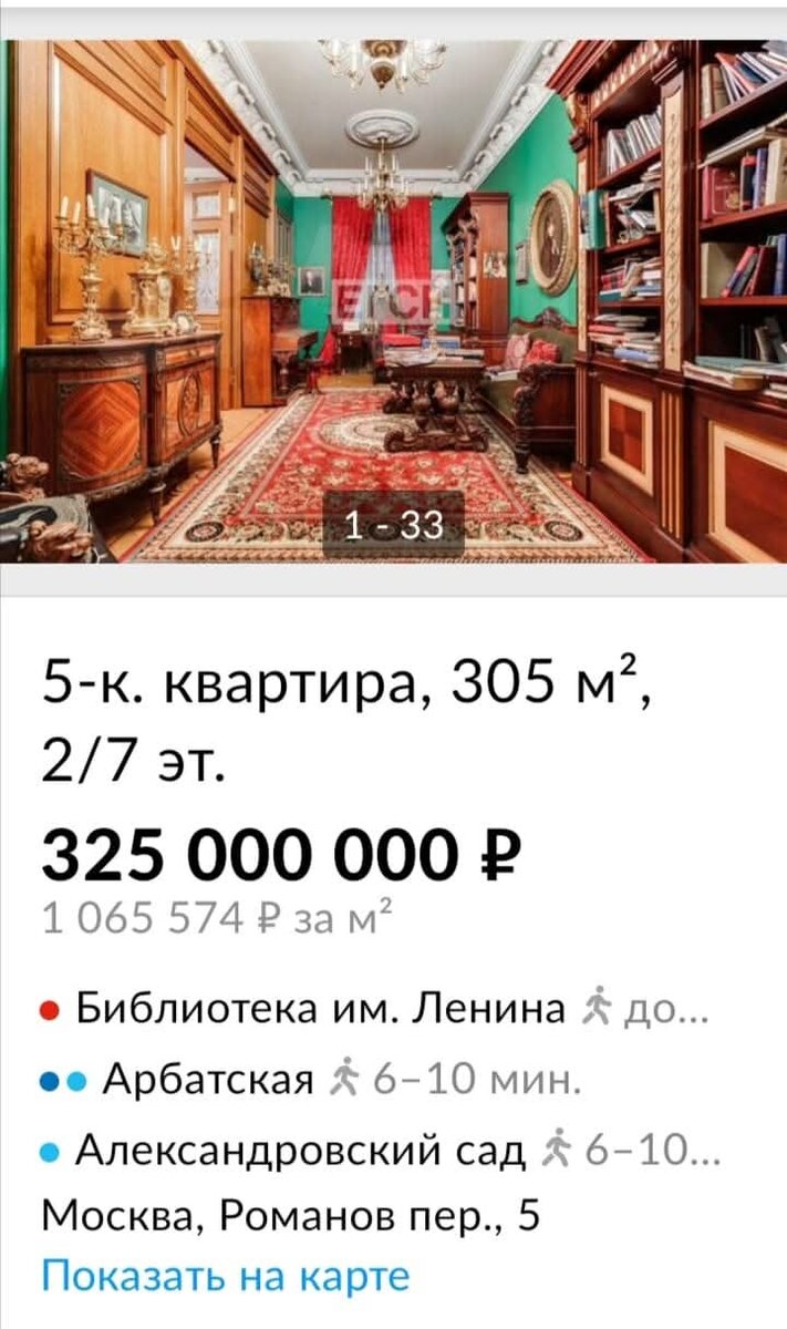 Скриншот с сайта Avito.ru