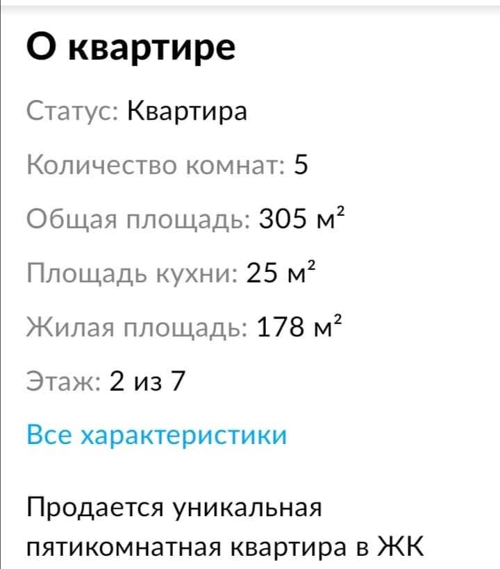 Скриншот с сайта Avito.ru. Листайте галерею