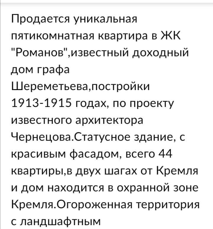 Скриншот с сайта Avito.ru. Листайте галерею