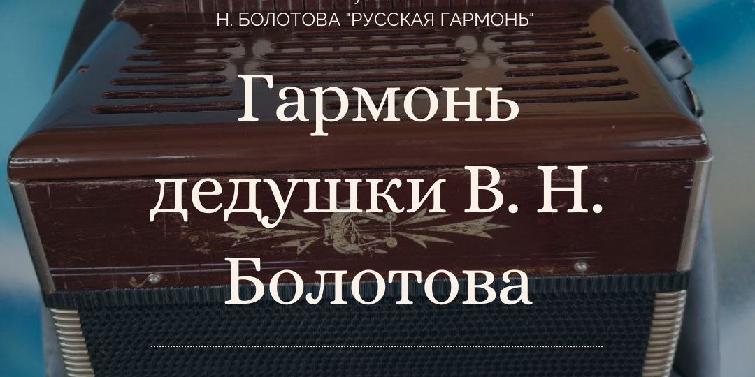 Сегодня мы рады поделиться историей ещё одного уникального экспоната в музее В