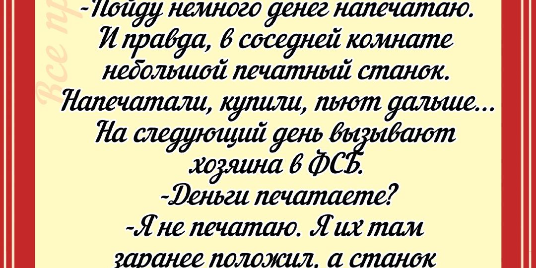 Анекдоты про... (100)