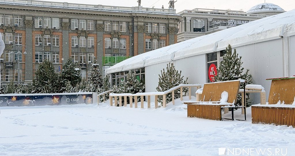 Каток на площади 1905 года не будет работать три дня из-за сильных морозов