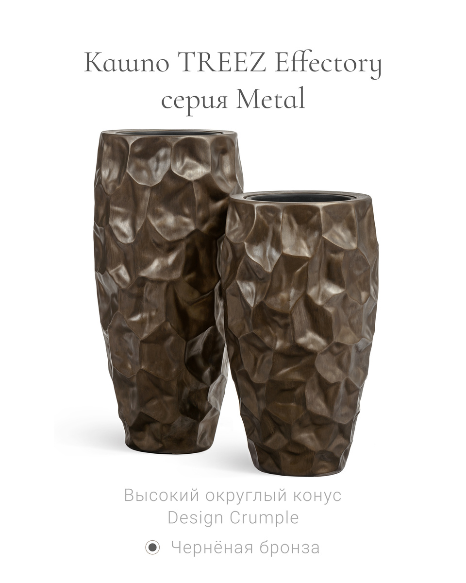 Кашпо и растения TREEZ Collection
