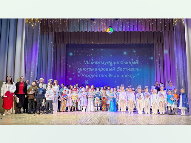 В Тверской области прошел многожанровый фестиваль «Рождественская звезда»