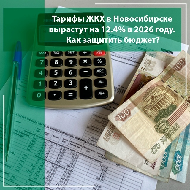 Банкротство физичеких и юридических лиц в Новосибирске