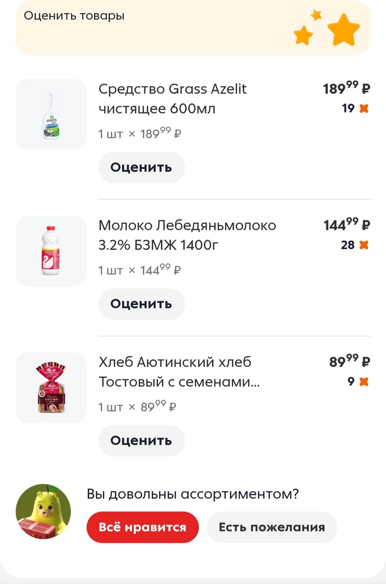 Скрин из приложения. 