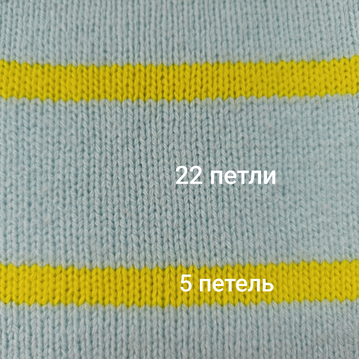 Полоски наглядно