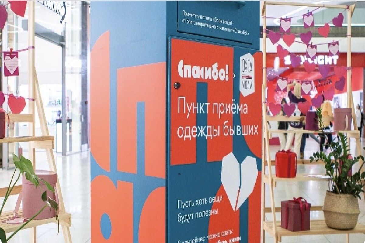 Контейнеры для сбора одежды обычно очень яркие — мимо не пройдете. Источник: spasiboshop.org📷
