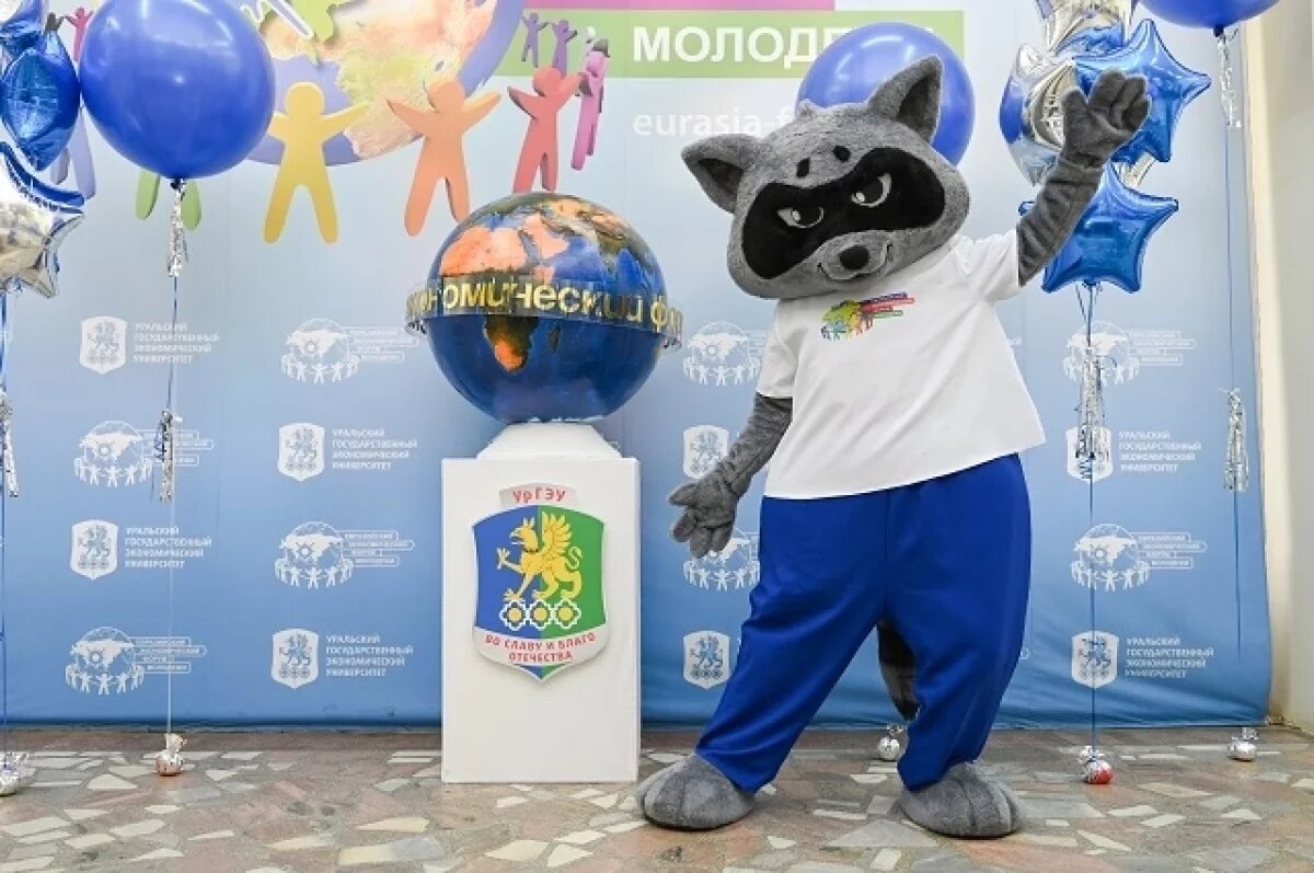    Молодежь из разных стран объединится на Урале, чтобы изменить этот мир