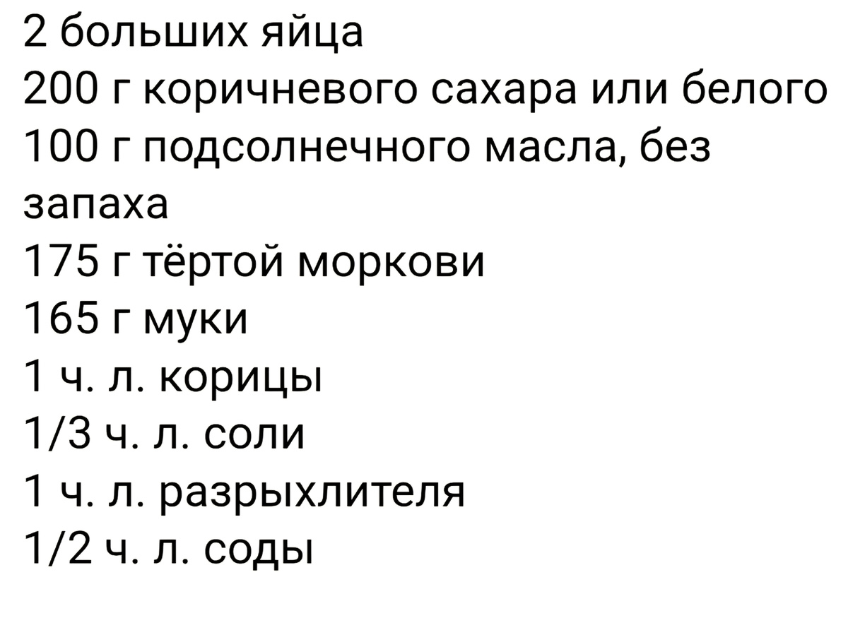 Я сахара клала меньше вполовину и вместо корицы была смесь для напитка Куркума-латте, там корица, гвоздика, имбирь, кардамон, черный перец
