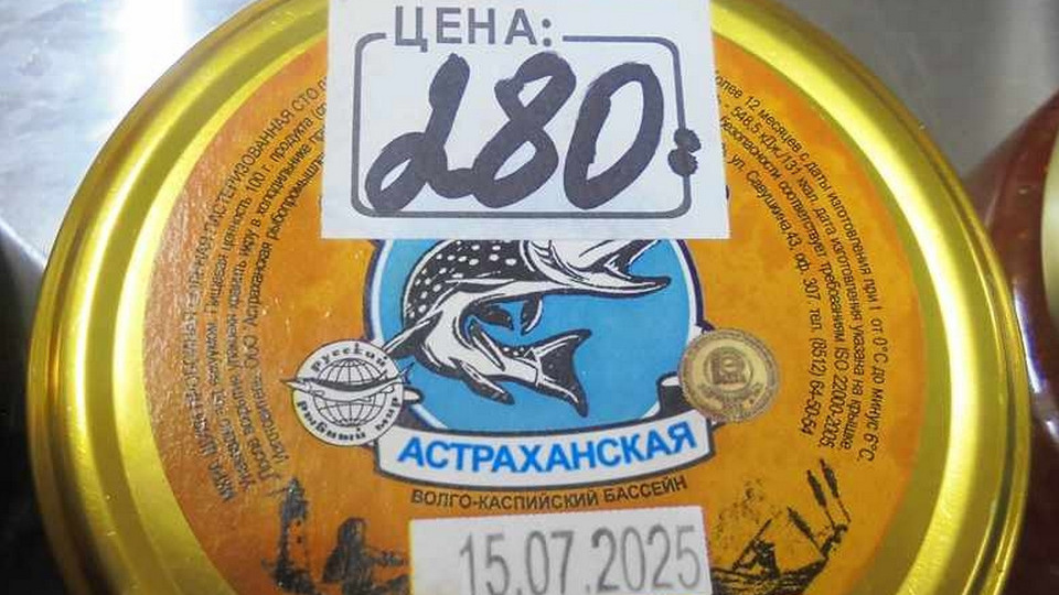 Россельхознадзор пресёк продажу смолянам поддельной щучьей икры