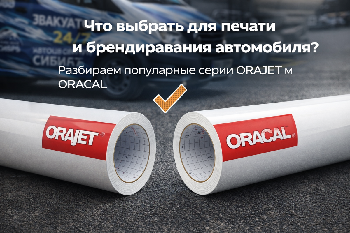 Что выбрать для печати и брендирования 