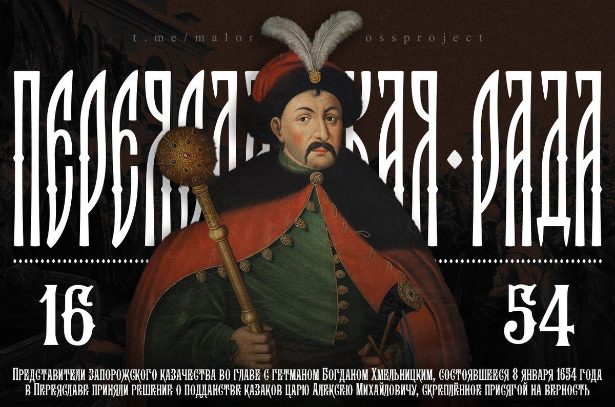 # Представители Запорожского казачества во главе с гетманом Богданом Хмельницьким