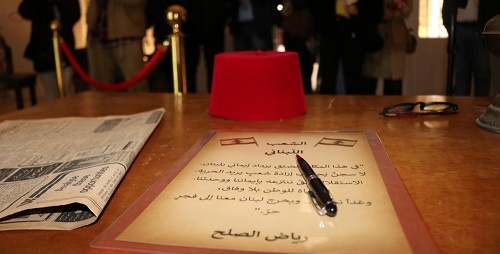 Музей независимости