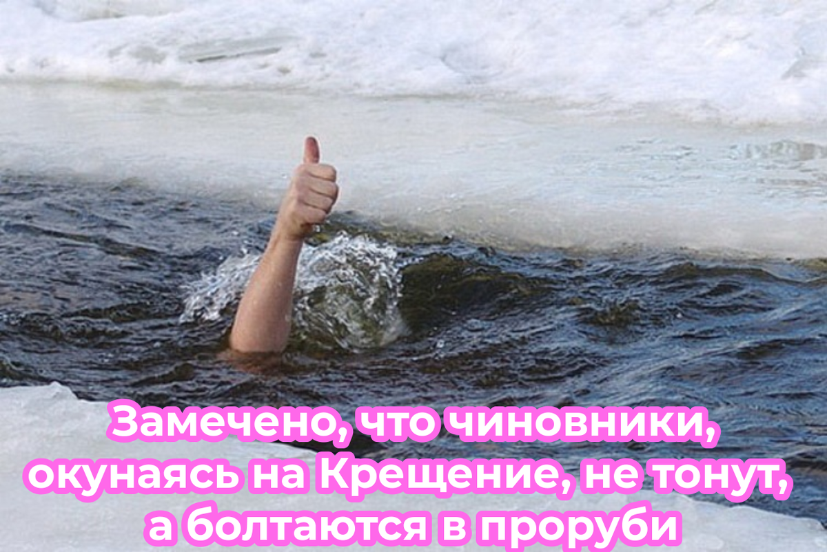 Хороший ЮМОР (от 19.01.2026 г.), анекдот №1