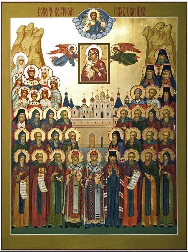 Собор святых Костромской митрополии