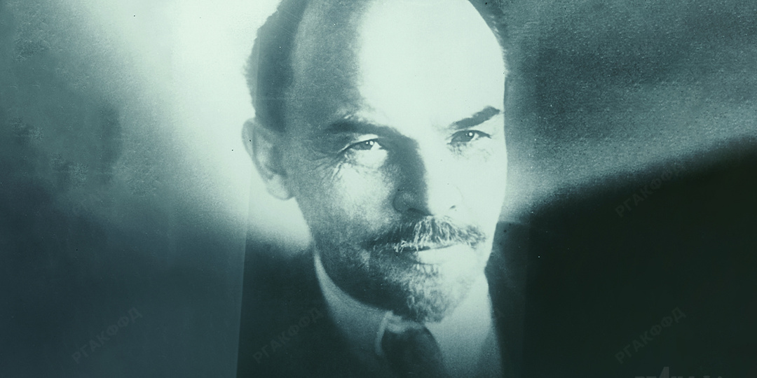 День памяти советского политического и государственного деятеля Владимира Ильича Ленина