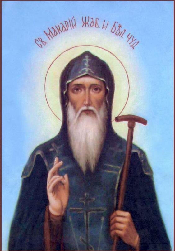 Преподобный Мака́рий Жабы́нский, Белёвский чудотворец