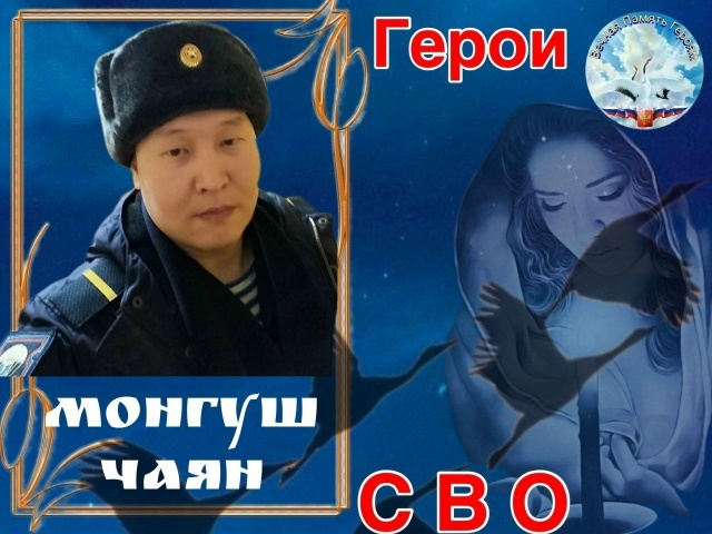 Вечная память герою