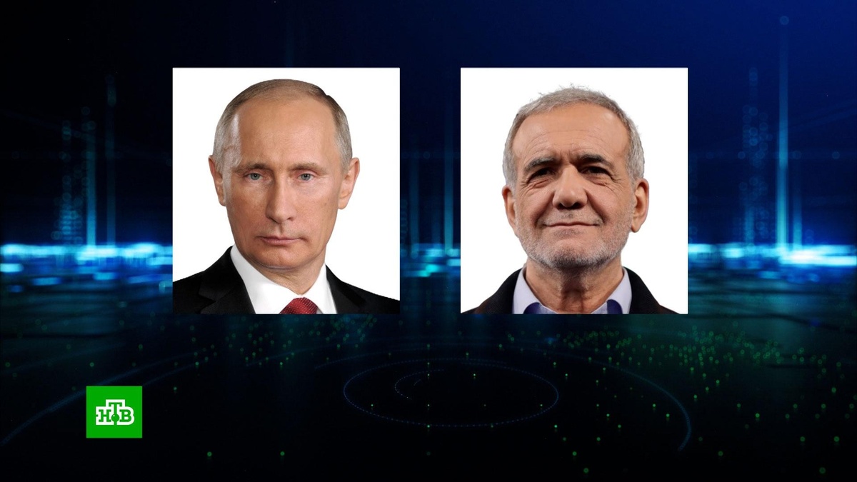    Путин обсудил с Пезешкианом деэскалацию в Иране