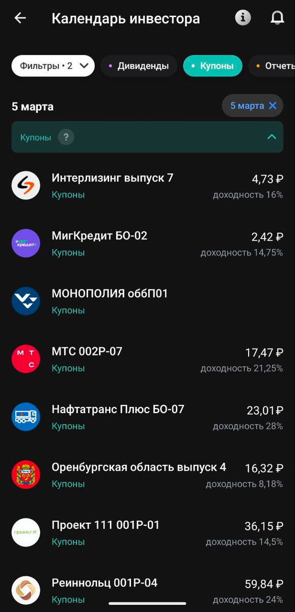 можно купить часть 1