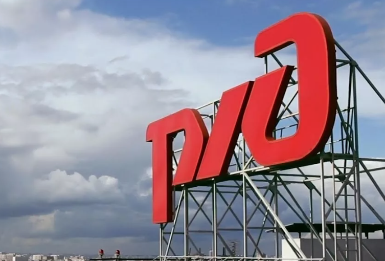 ОАО РЖД