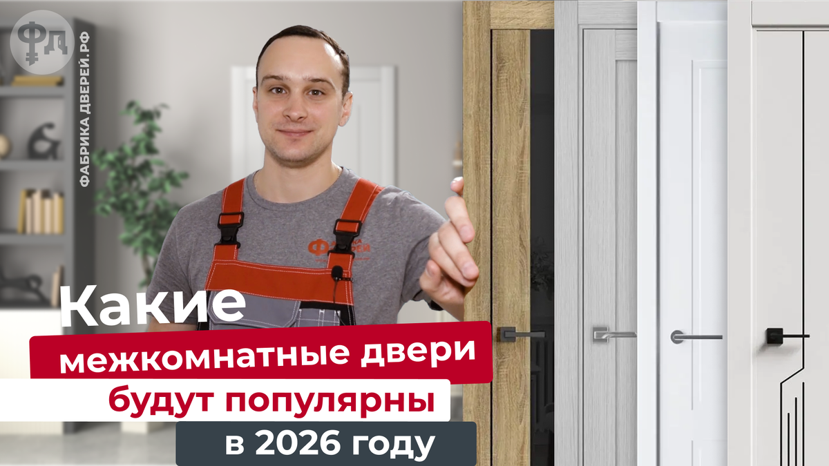 Фото ФабрикаДверей.РФ