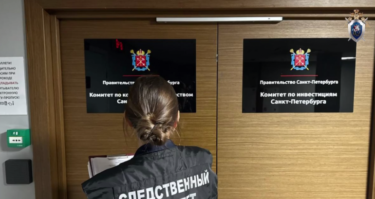    Фото: ГСУ СК РФ по Петербургу